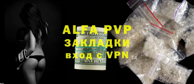 A-PVP крисы CK  дарнет шоп  Изобильный 